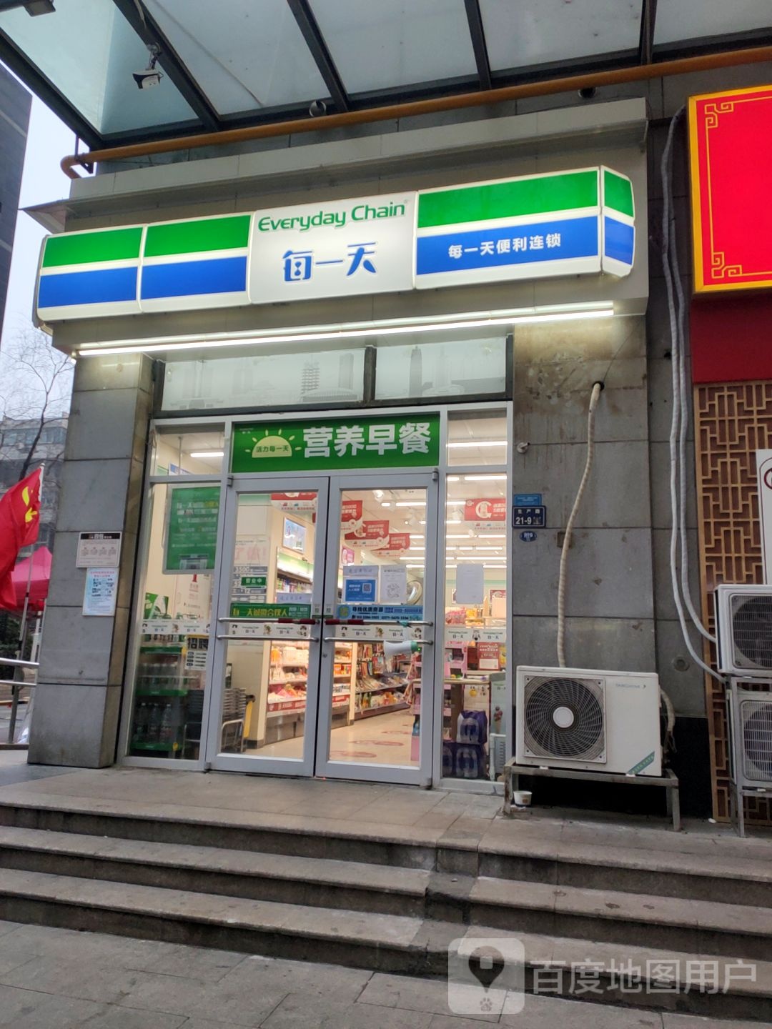 每一天便利店(怡丰新都汇店)