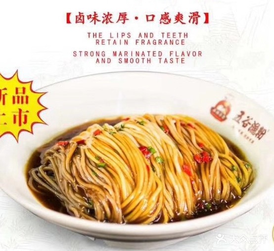 五谷渔粉(万宝店)
