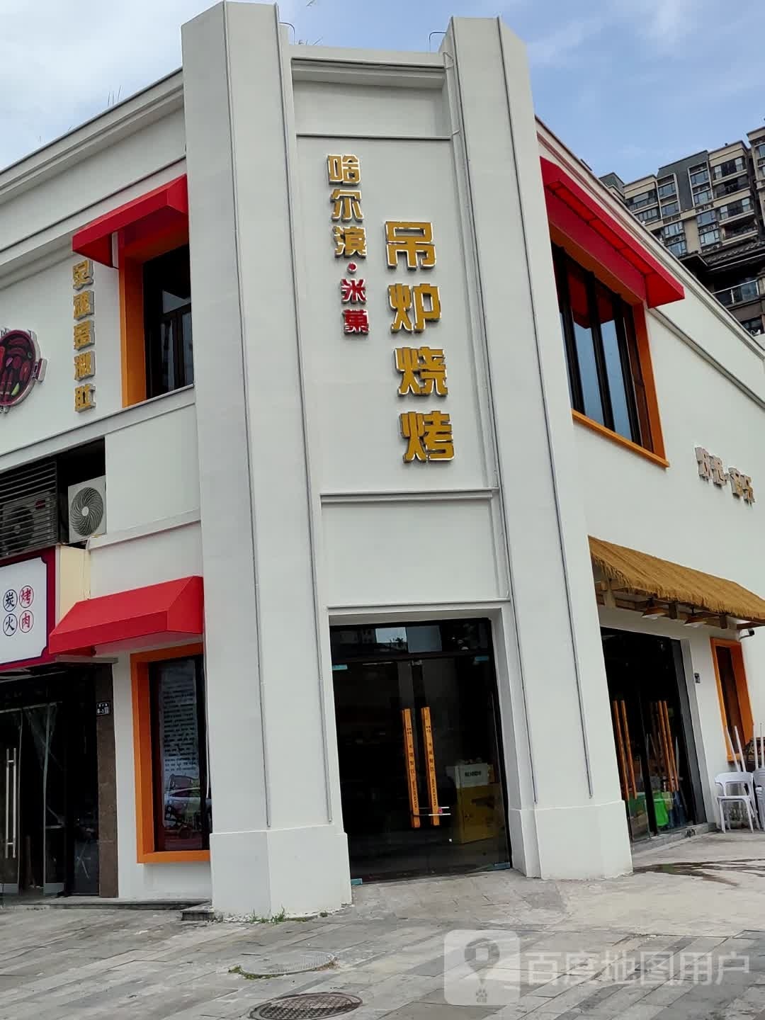 哈尔滨站吊炉烧烤