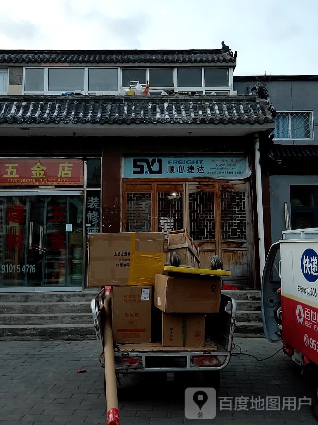 华美龙云五金店