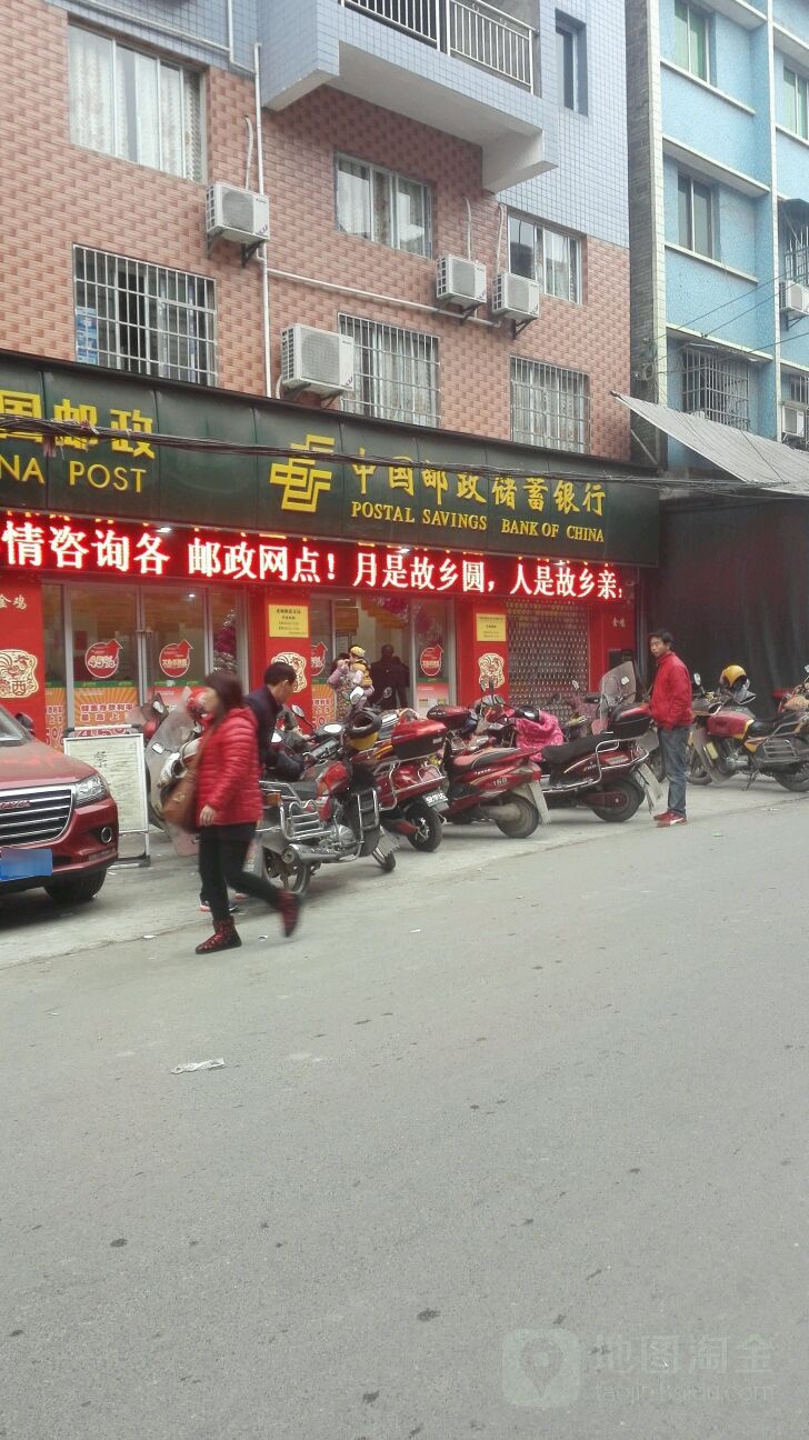 中国邮局储蓄银行(重庆梁平区虎城镇营业所)