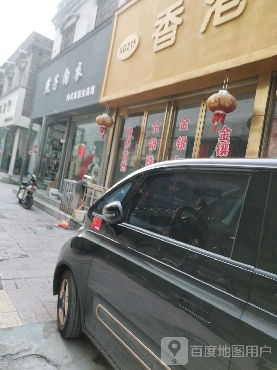 燕子内衣(新天地步行街店)