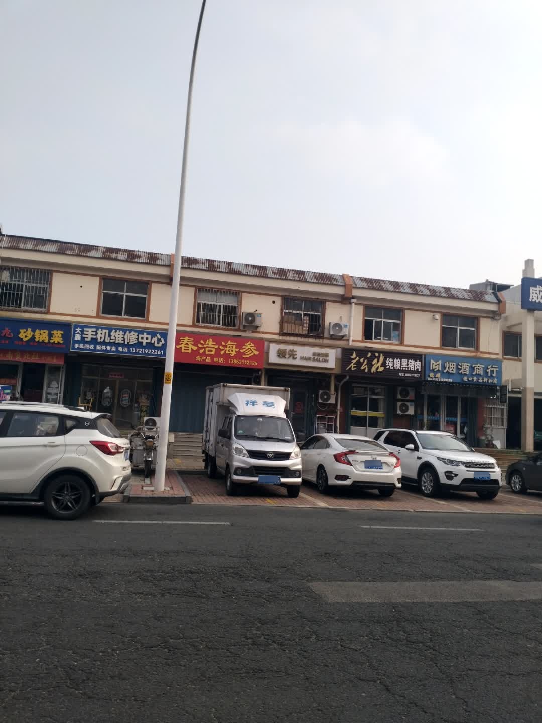 大鑫手机维修中心