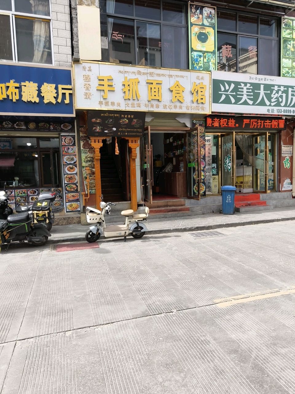 清真穆香清手抓面食馆(城北店)