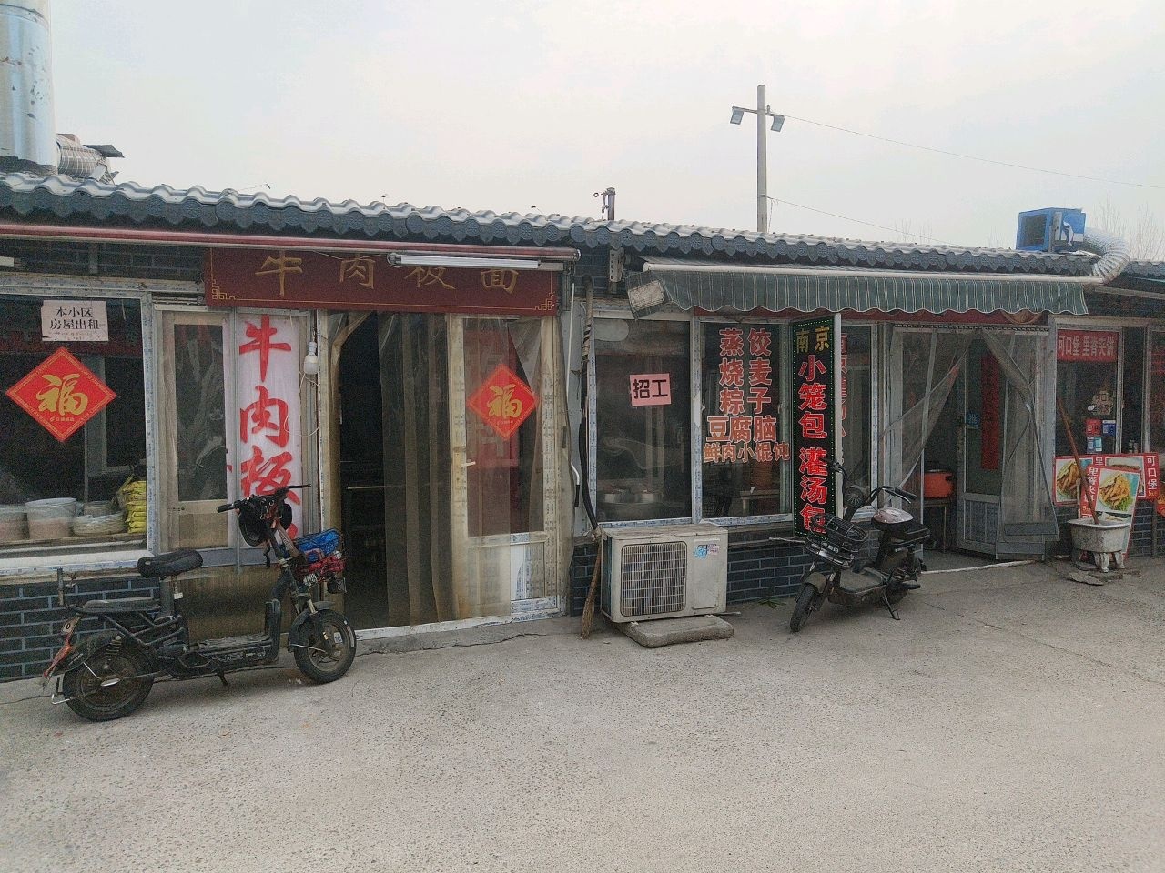 清真牛肉汤(北湖店)