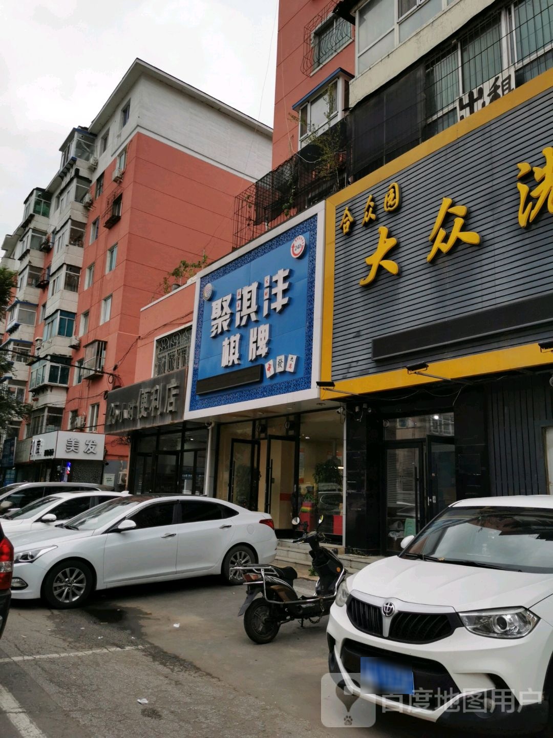 聚淇沣气派室