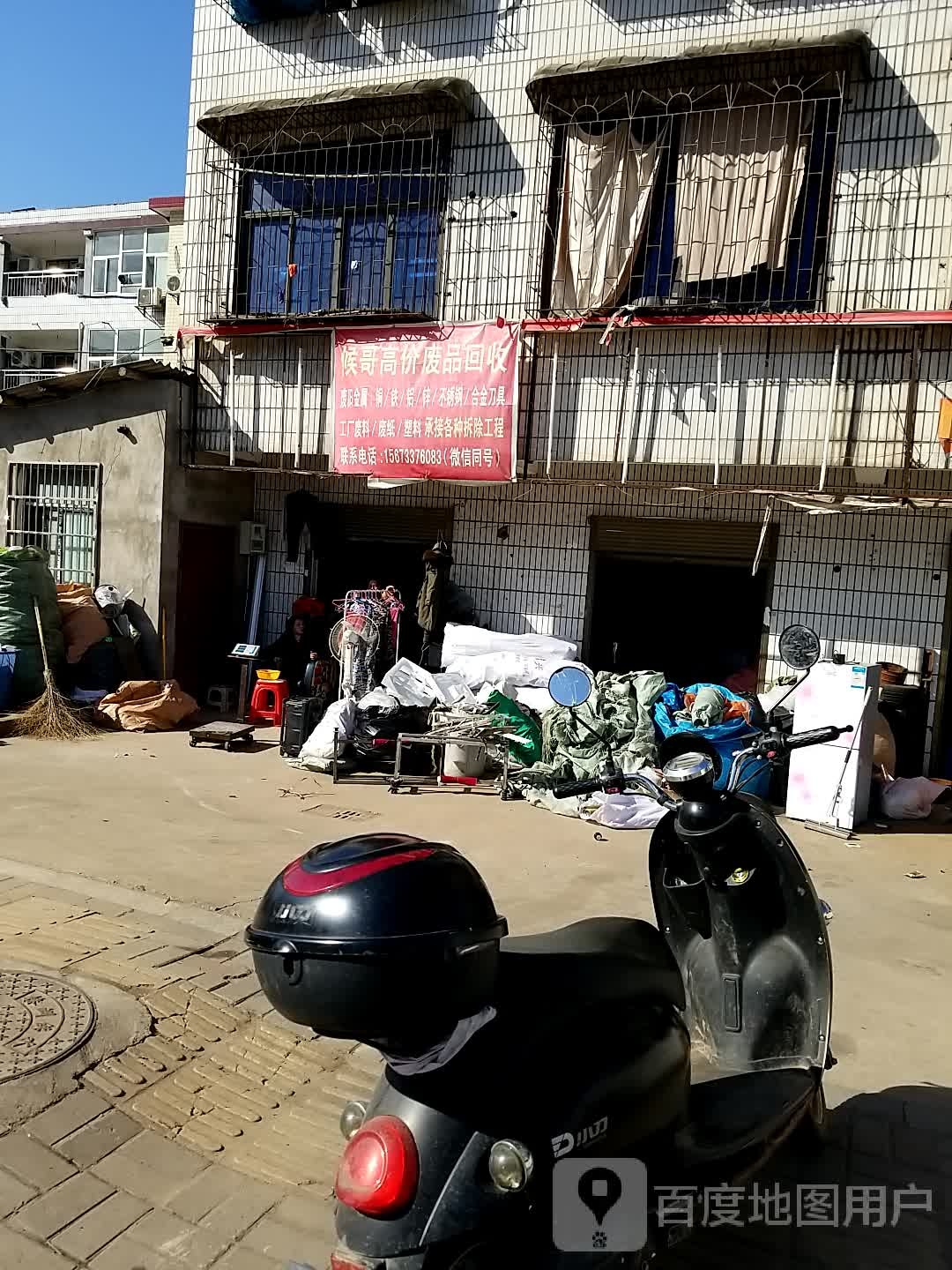 候哥高价废品回收