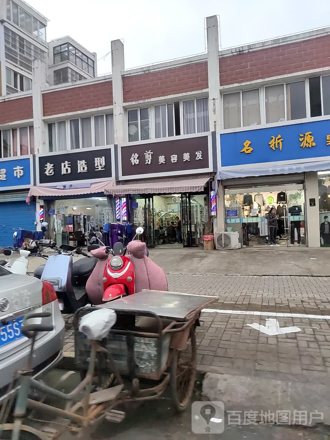 老店号造型