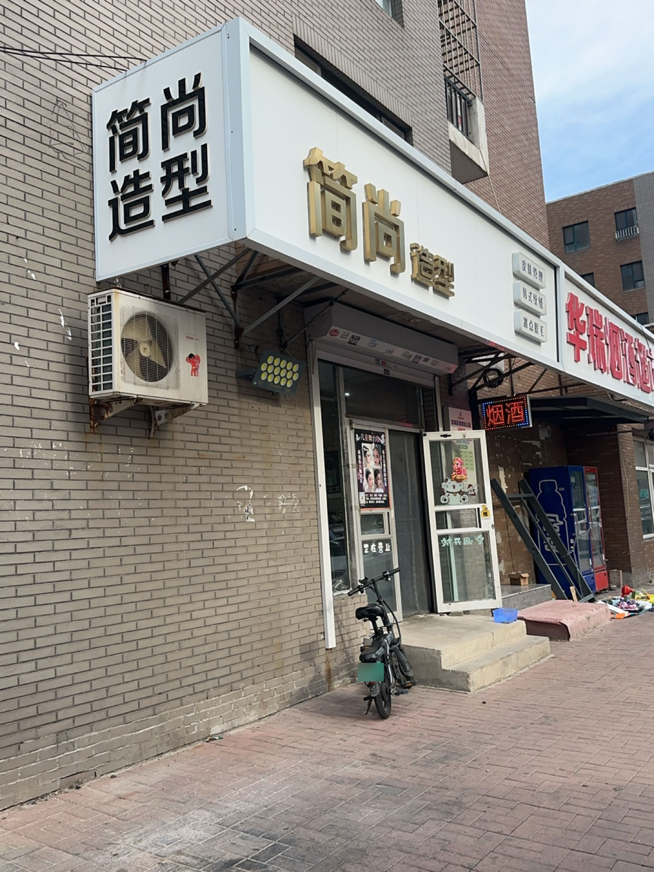 简尚造型(长新街店)