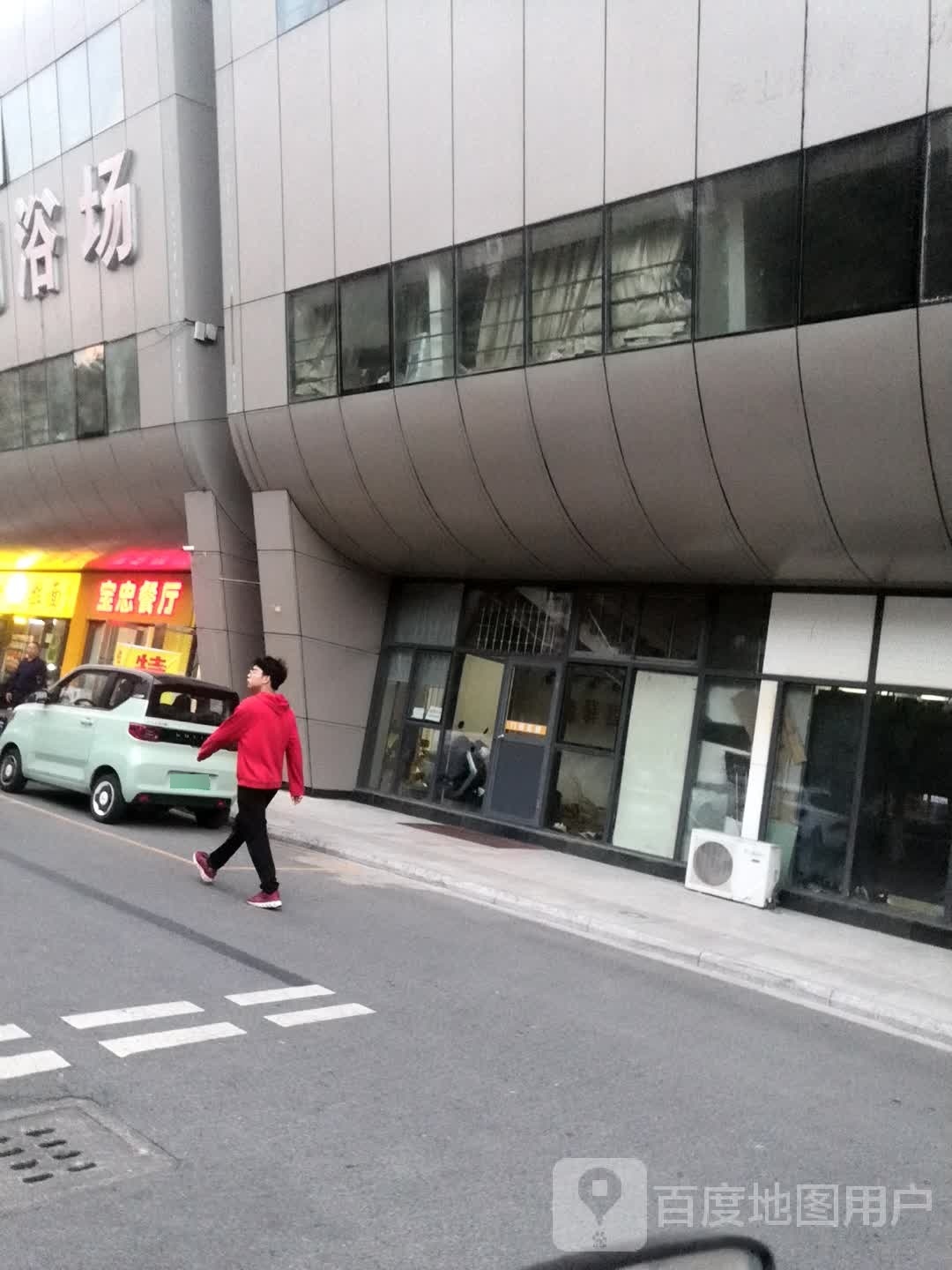 宝忠餐厅