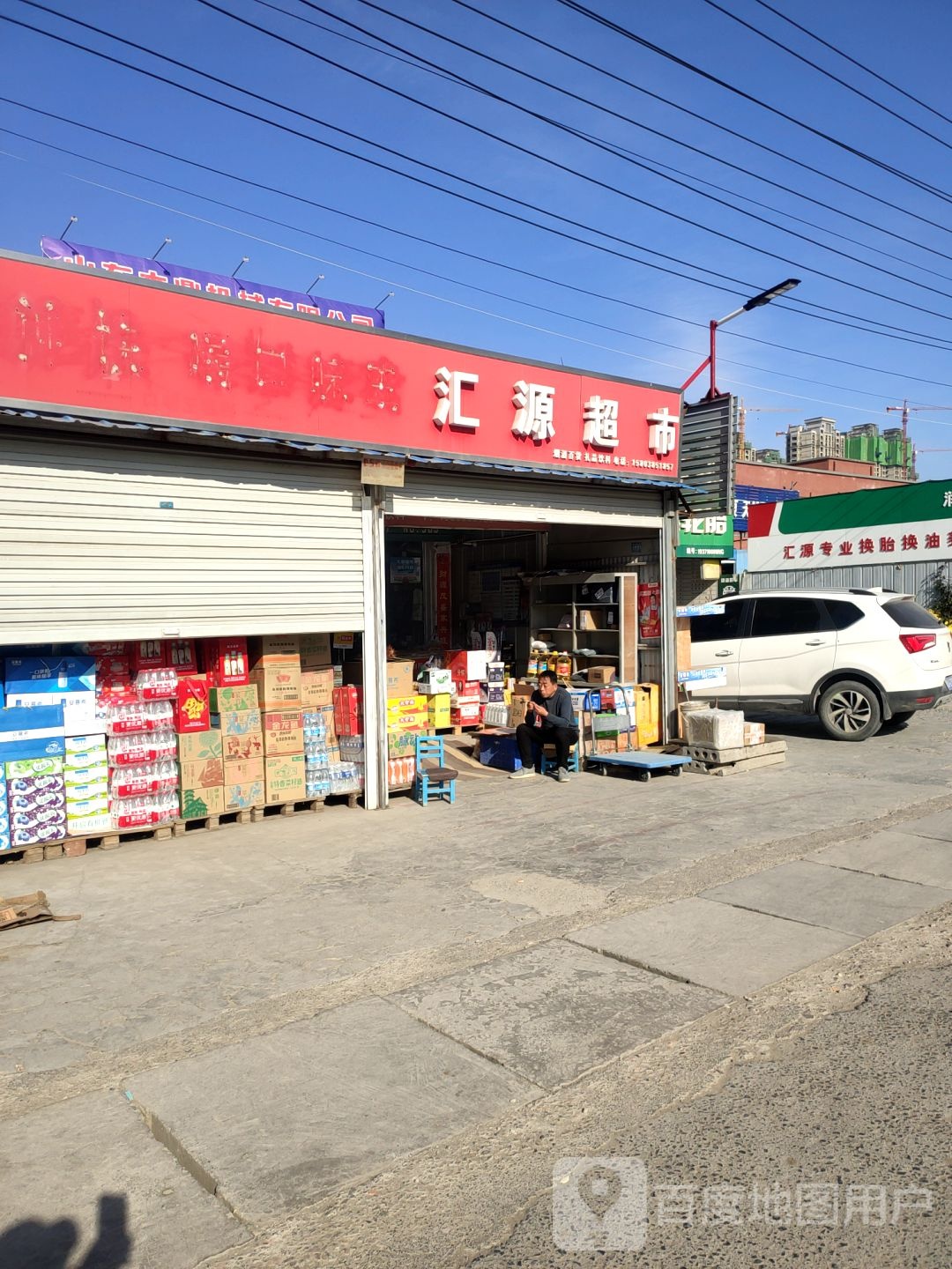 郑州供销汇源超市(310国道店)