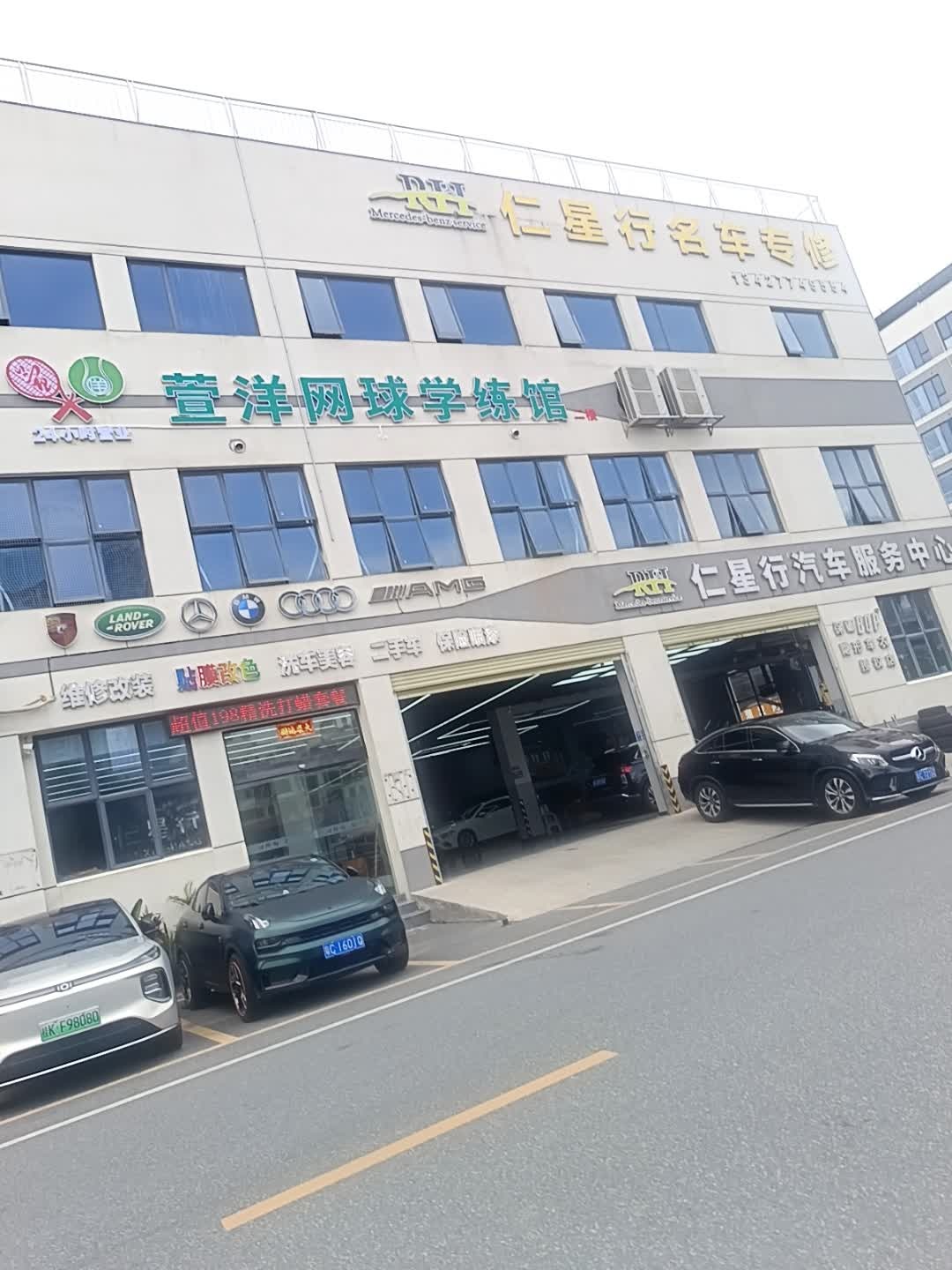 萱洋网球学练馆