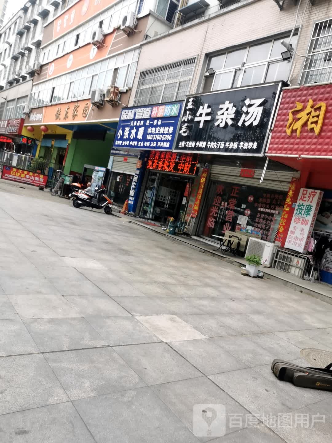 中财管道保利管道(新五大道店)