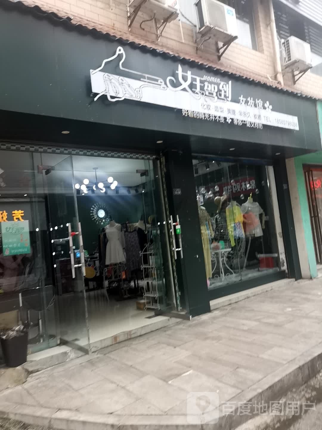女网驾到女妆馆