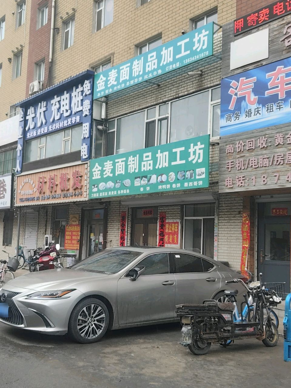 汽车租赁
