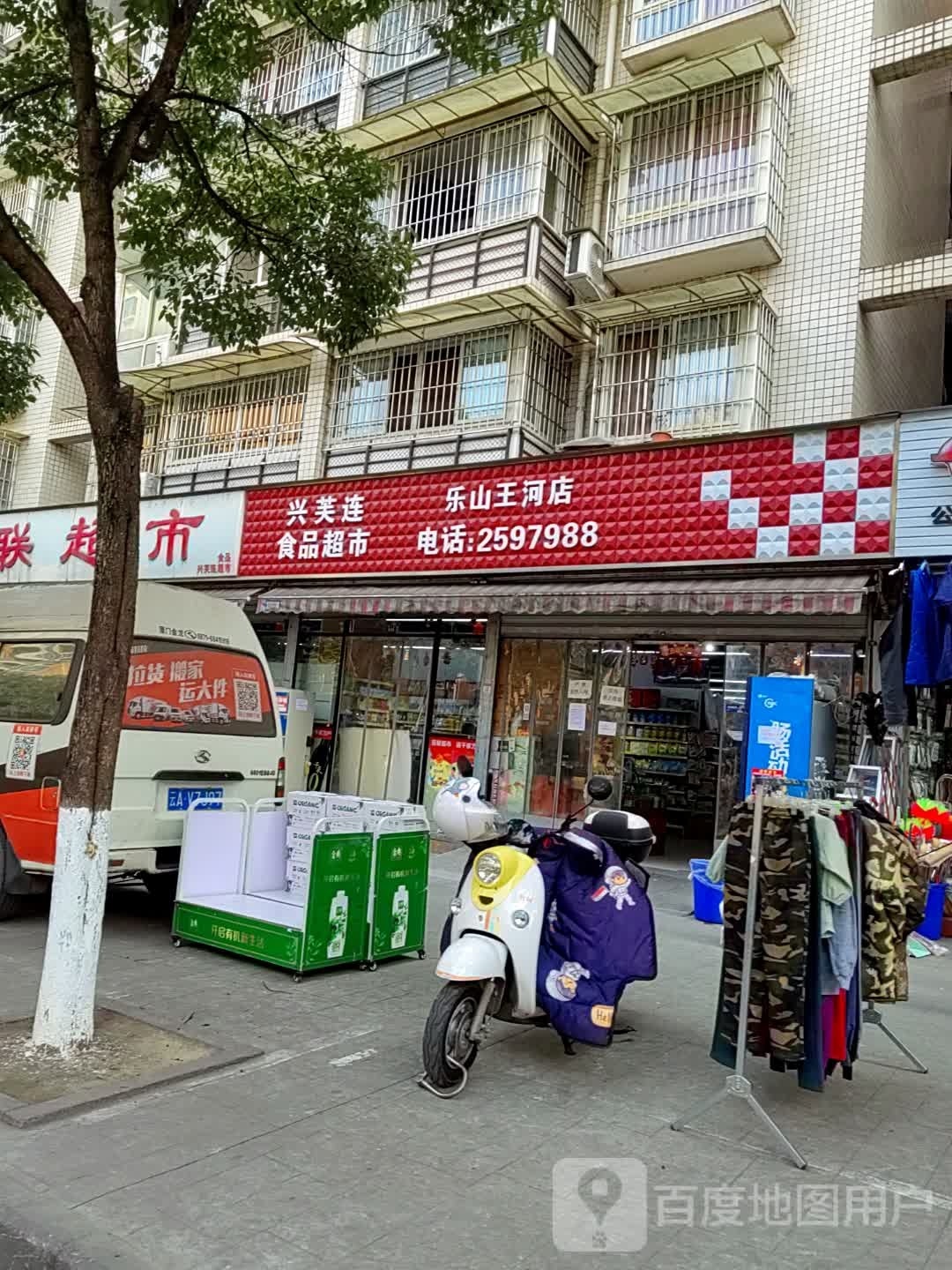 兴芙连食品潮湿(乐山王河店)
