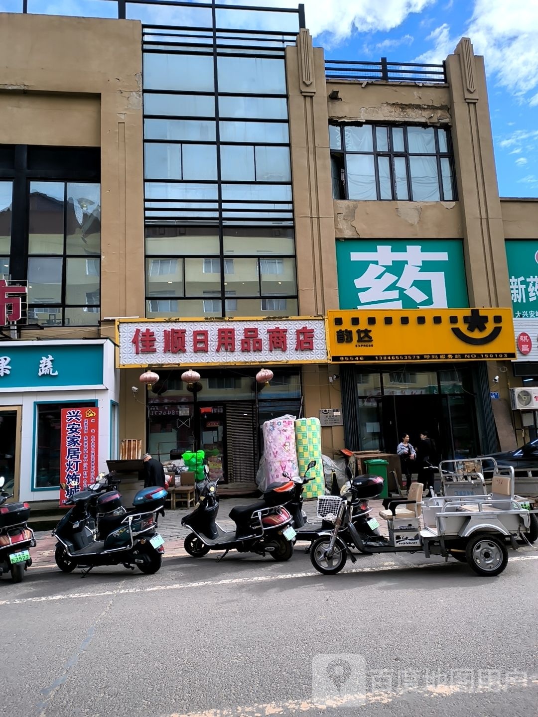 韵达速递(长宁街店)