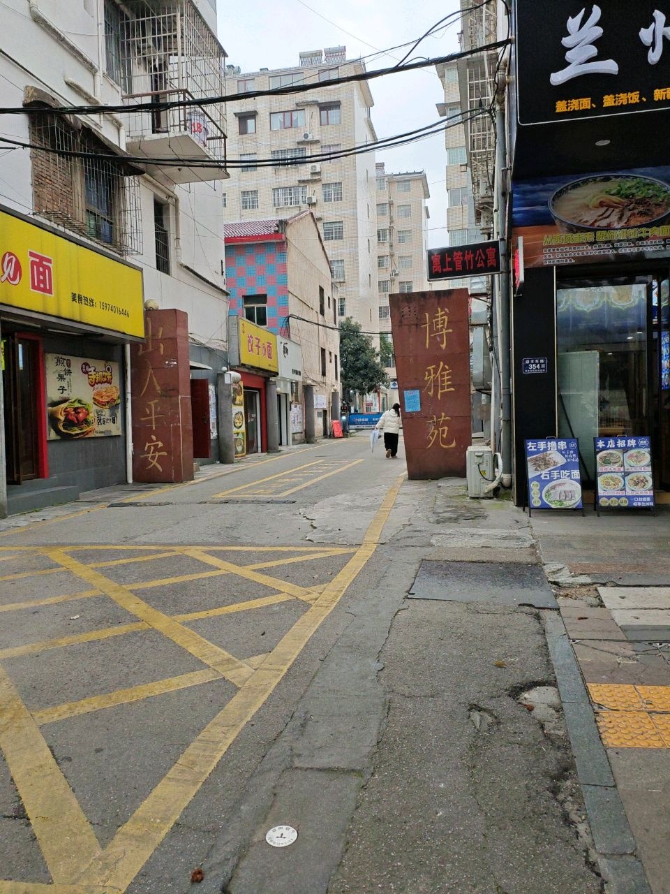 饺子见面