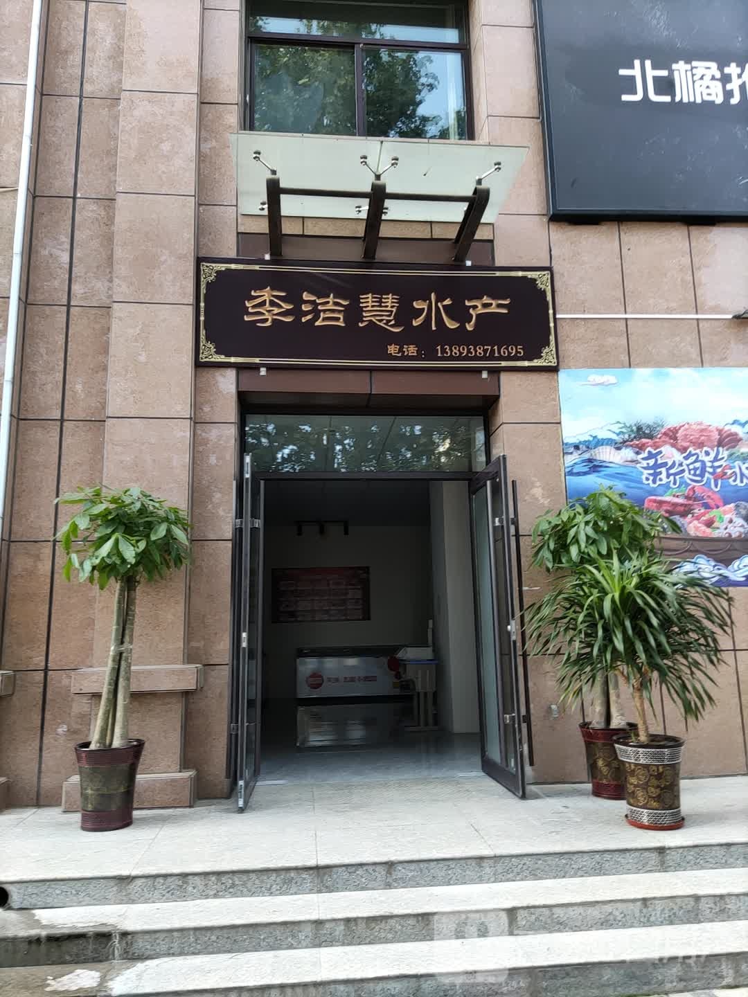 李洁慧睡产