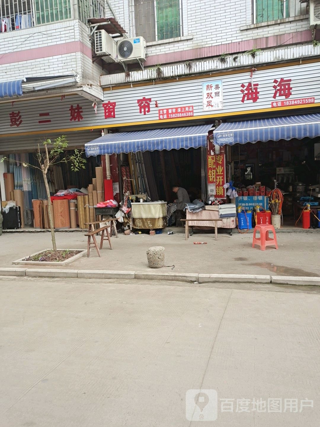 海海