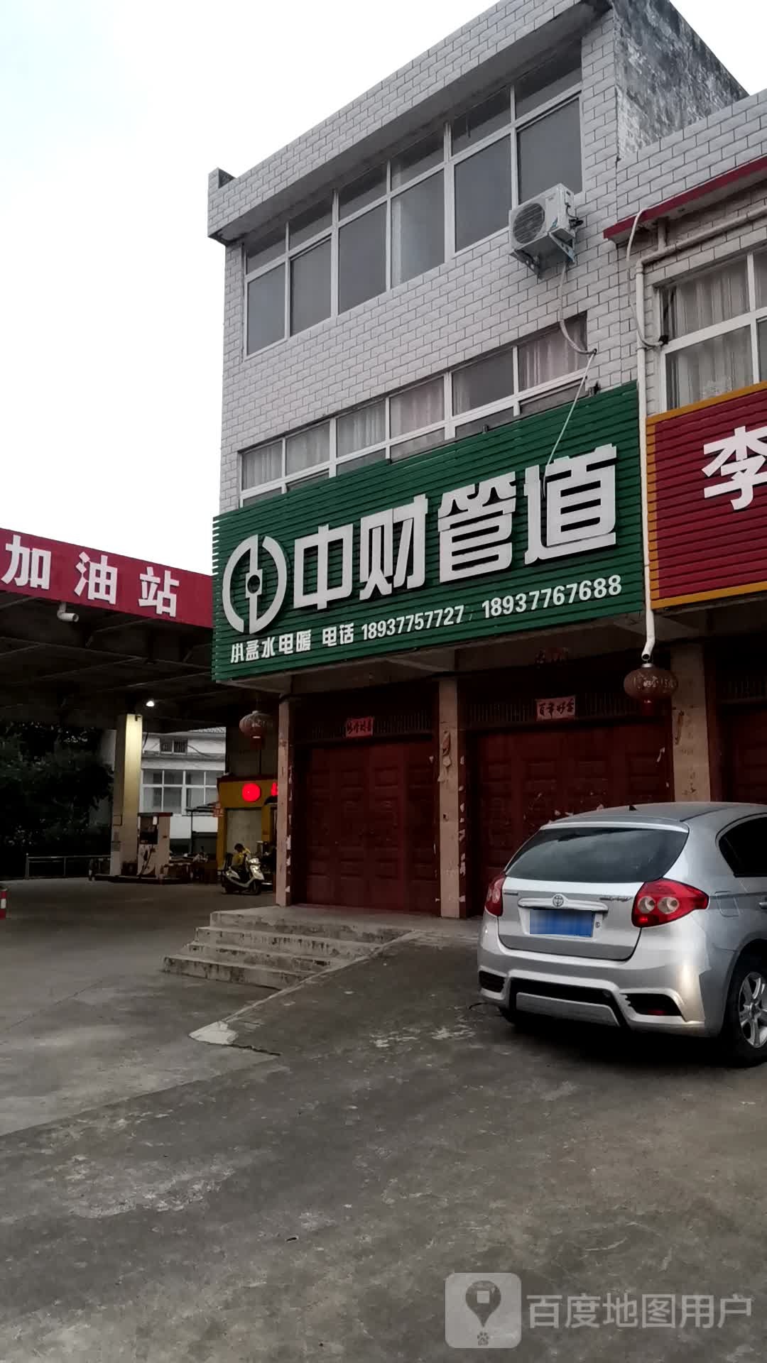 唐河县黑龙镇中财管道(豫龙大道店)