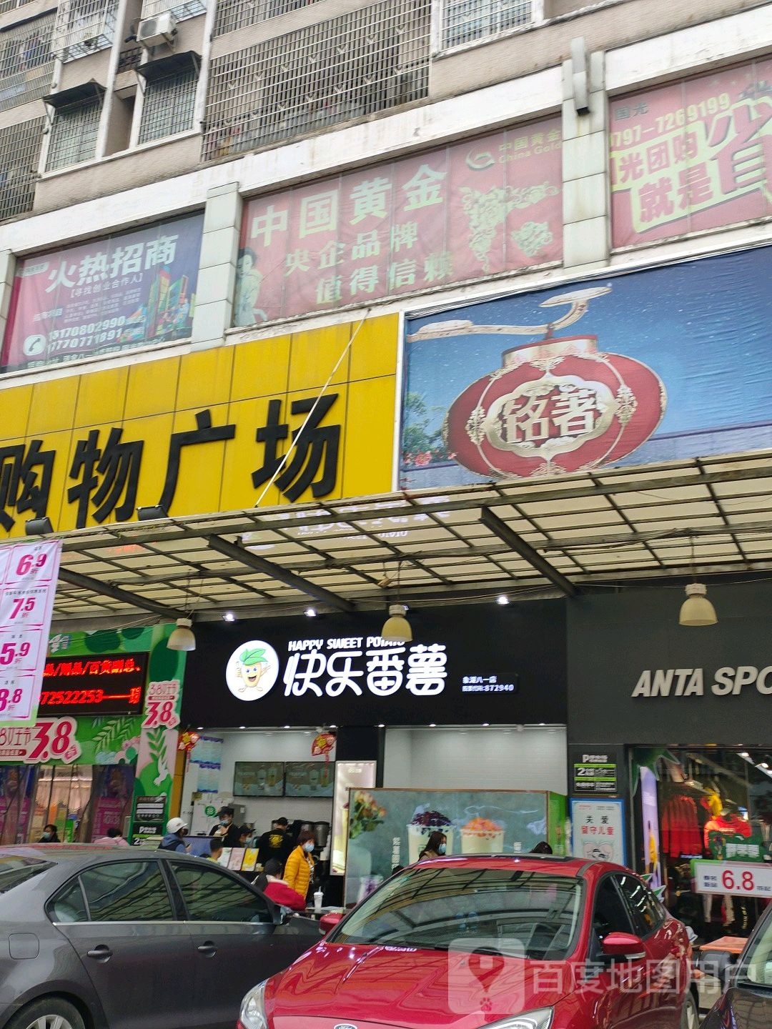 国光博物广场(八一南店)