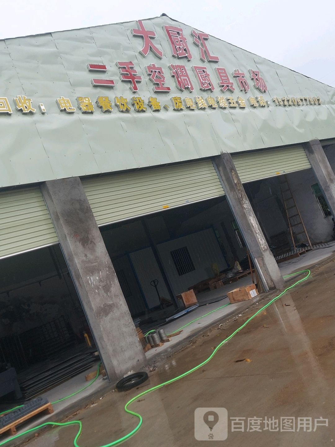 大厨汇二手回收空调厨具市场