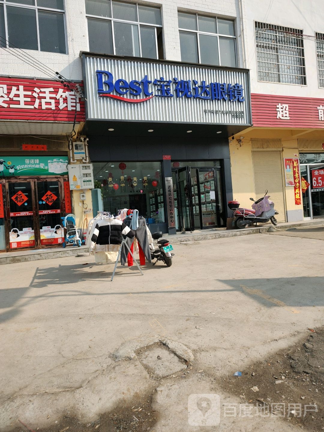 驿城区沙河店镇宝视达眼镜(沙河店店)