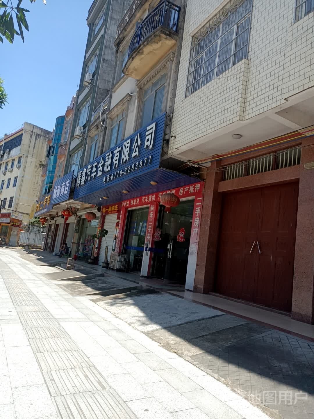 杨珍商店