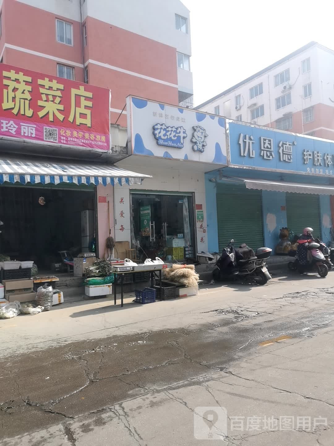 美的(博望路店)