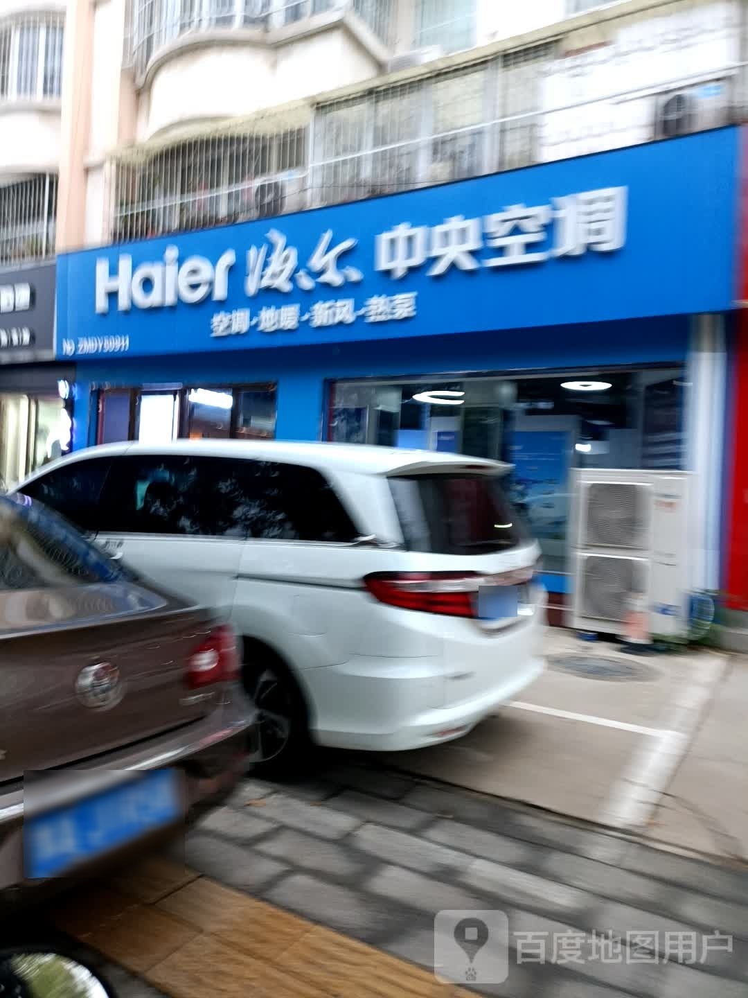 海尔中央空调(孔明南路店)