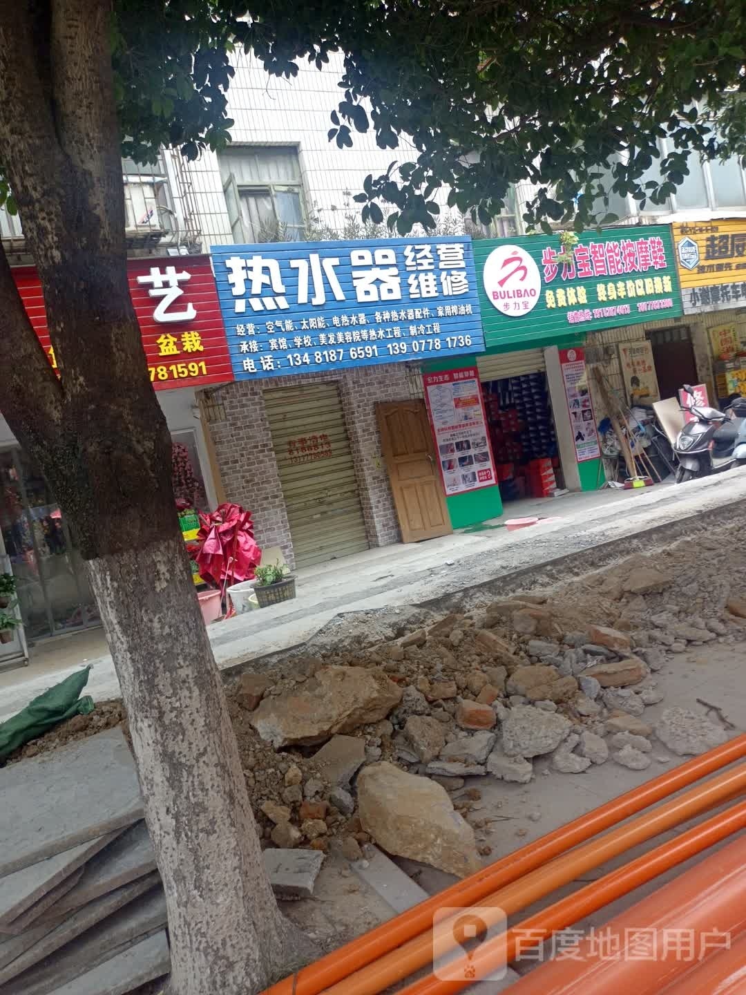 步力宝职能按摩鞋