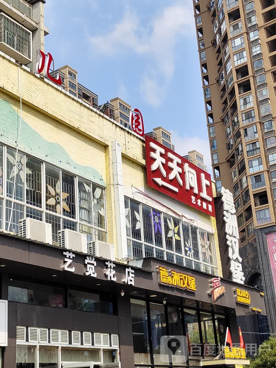 艺觉花店