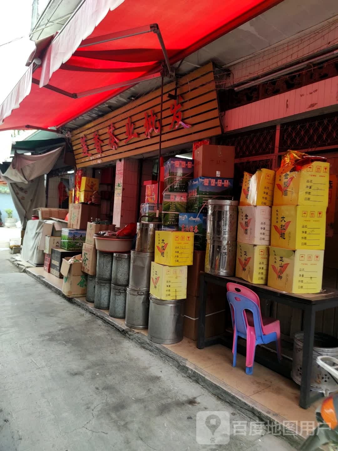 莲香茶业批发
