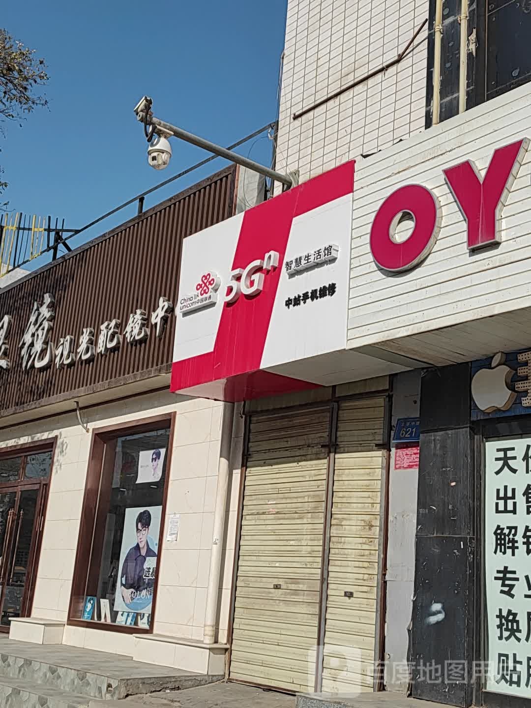 兴光眼镜(北京中路店)