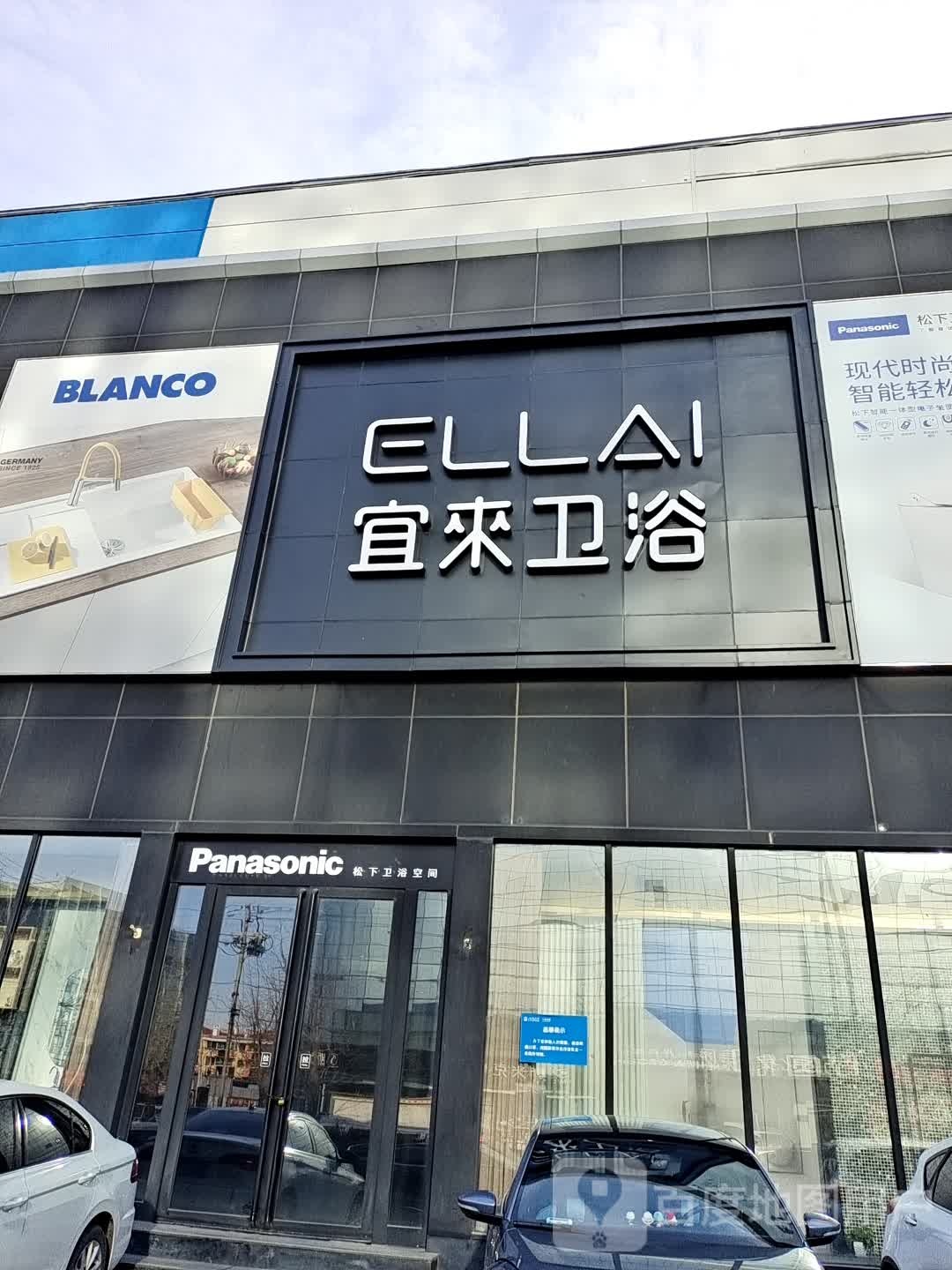 松下整体卫浴(居然之家店)