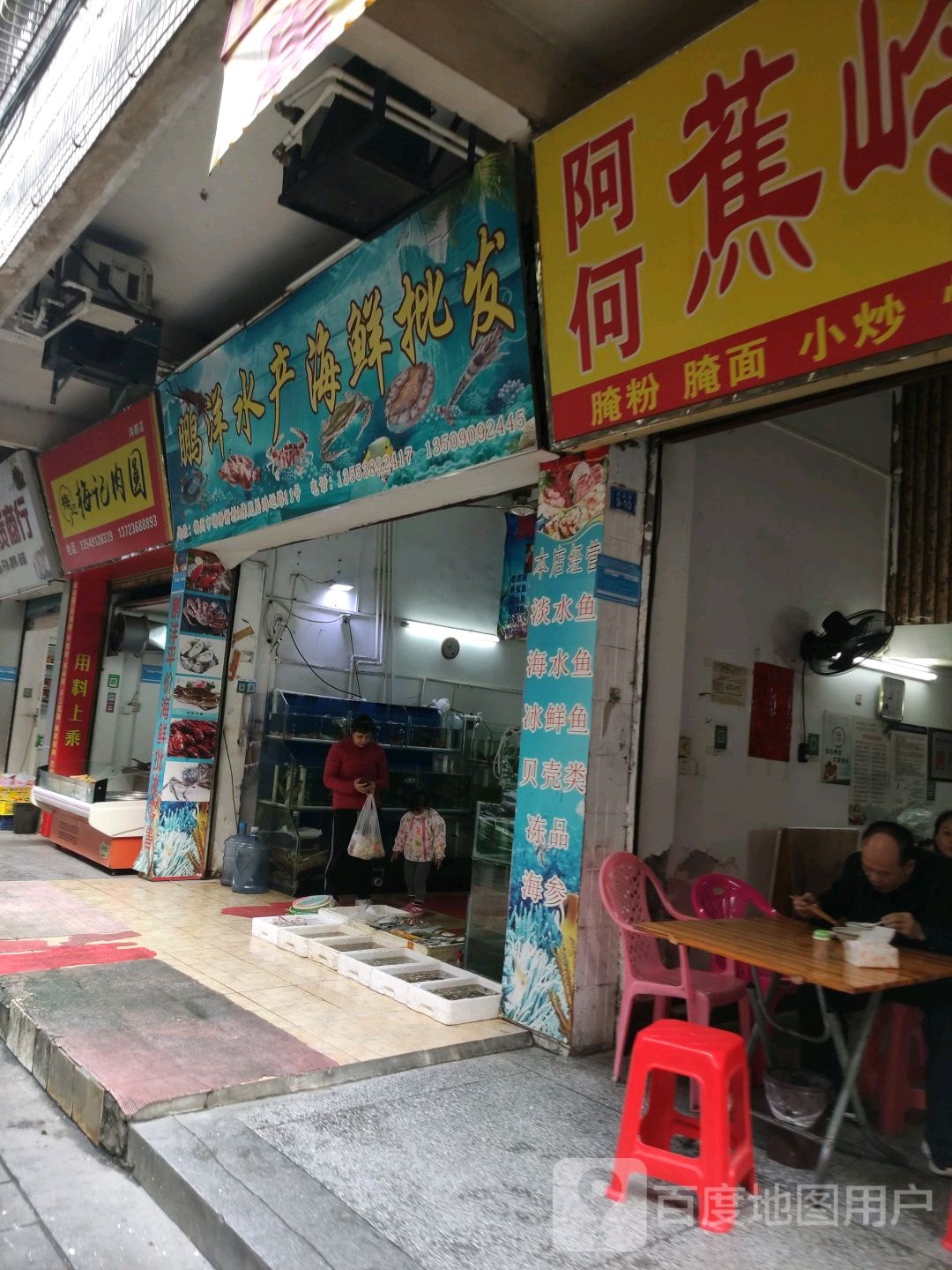 鹏阳水产海鲜批发