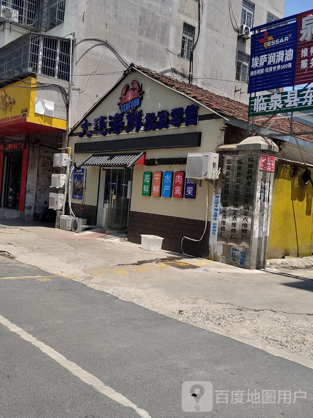 大连海鲜批发零售