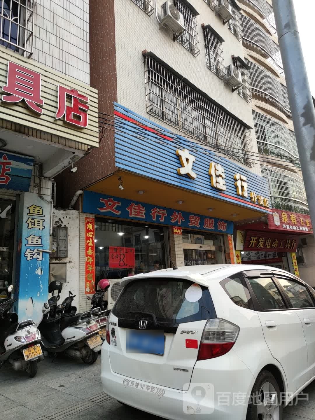 开发电动工具行