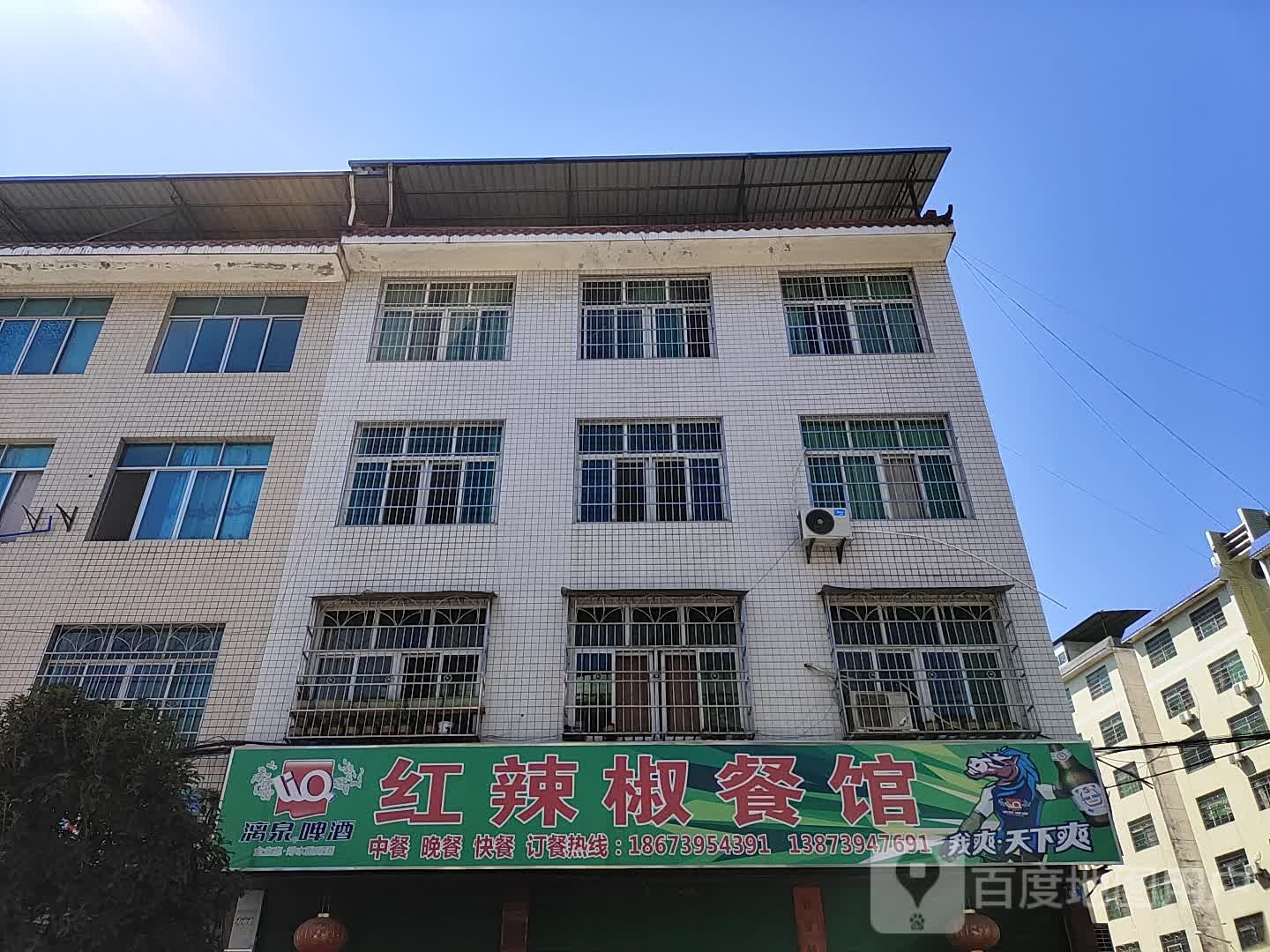 红辣椒餐馆(梽木山路店)