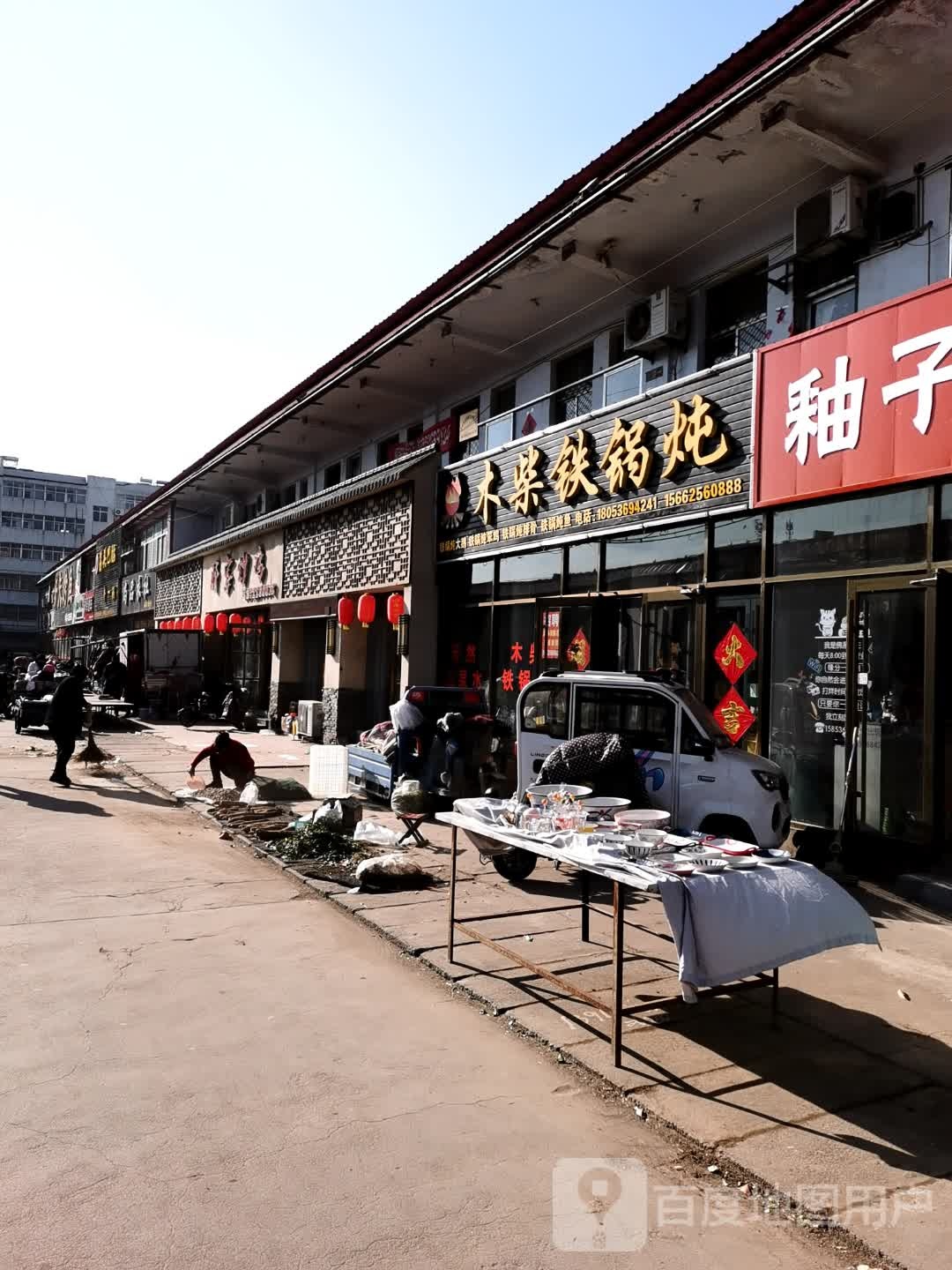 柏记木柴铁锅炖龙虾烧烤馆