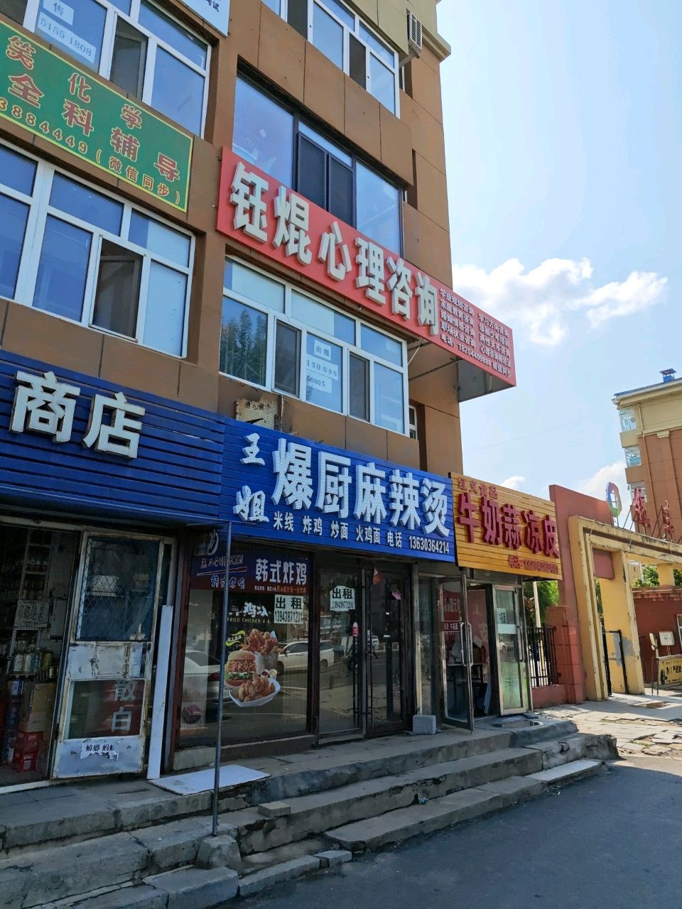 红义食品牛奶蒜凉皮