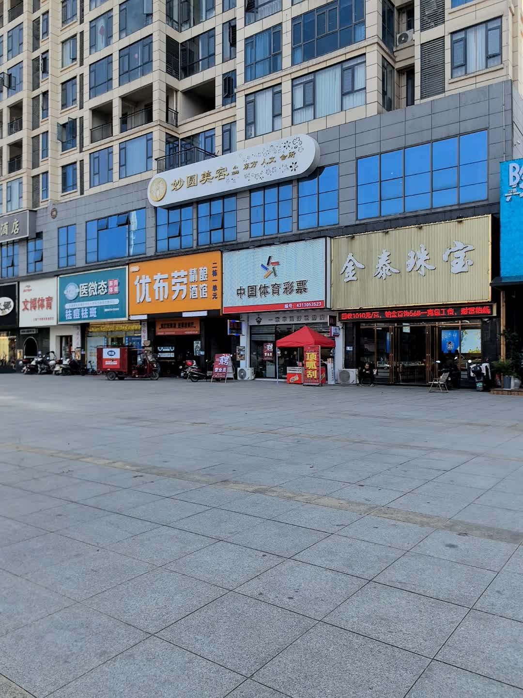 金泰珠宝(沿河路店)