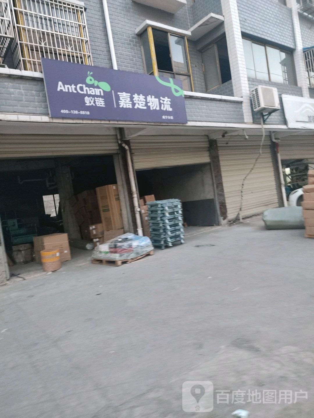 嘉楚物流(锦龙路店)