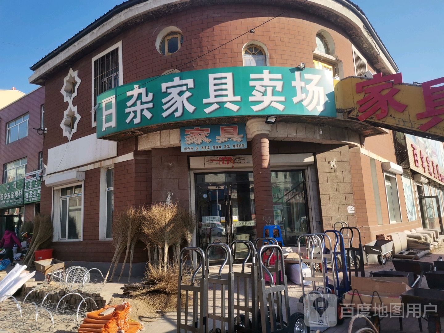 日杂家具卖场