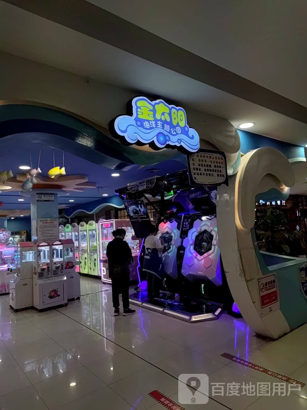 金太旸海洋主题公园