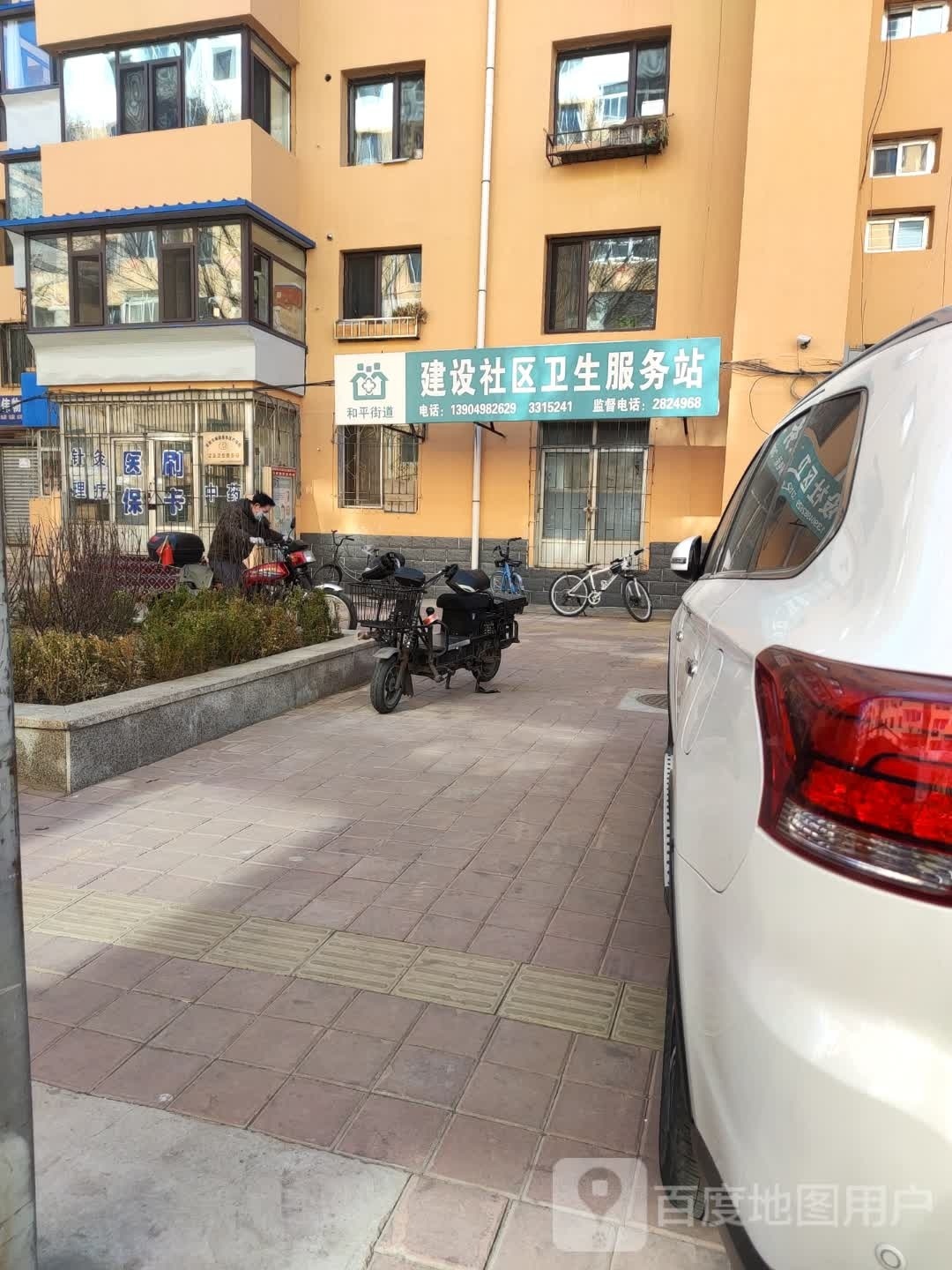 社区卫生服务站