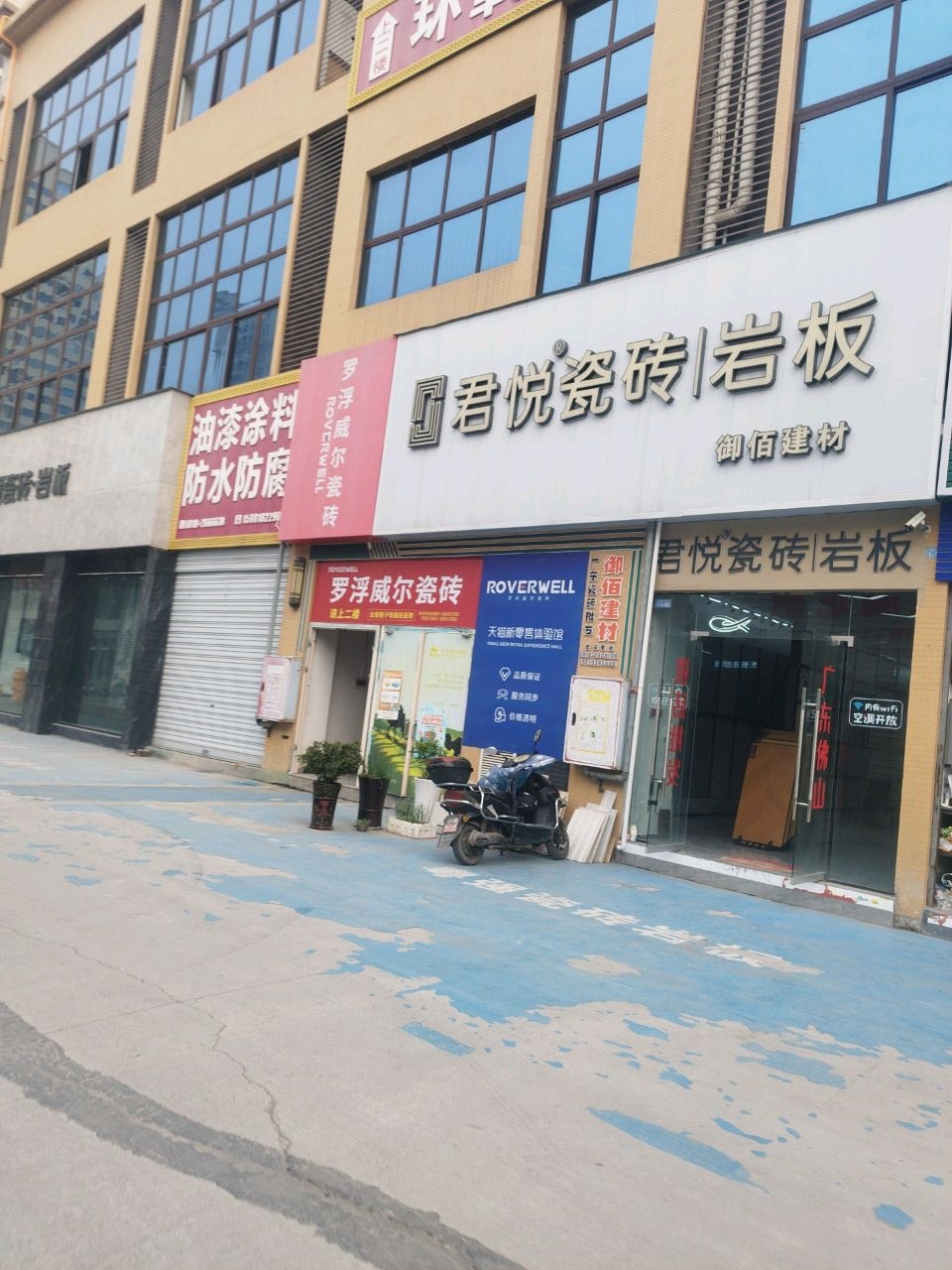 油漆涂料防水防腐