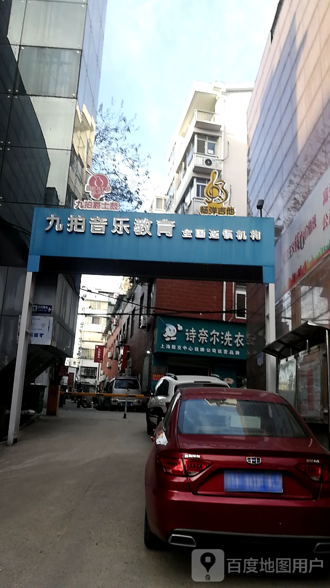 诗奈尔洗衣会所(解放路店)