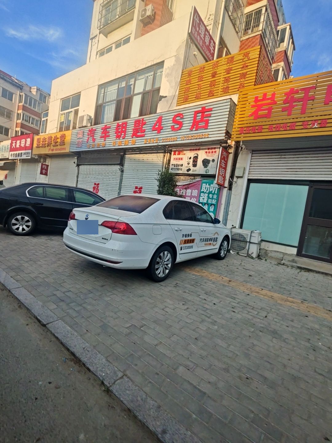 美源汽车钥匙4S店